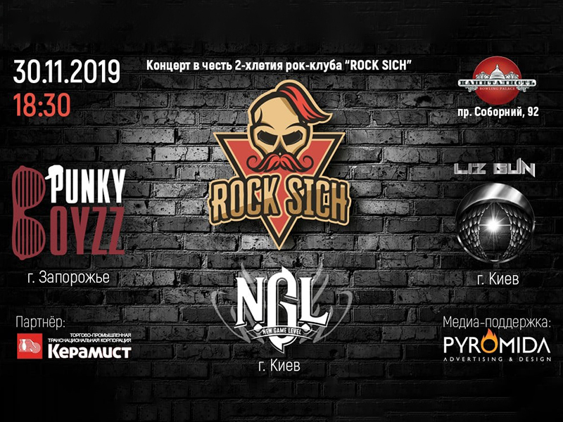 10 dvorichchya rok klubu rock sich
