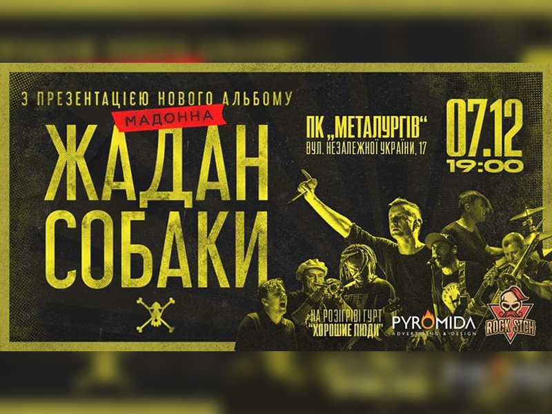 11 zhadan ta sobaki