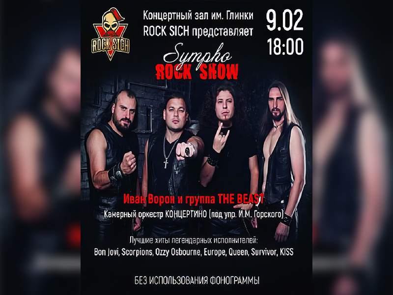 12 sympho rock show