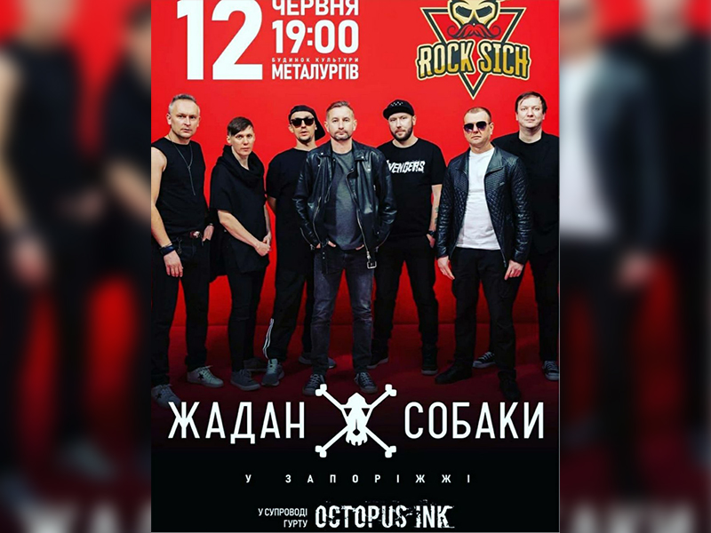 13 zhadan ta sobaki 2